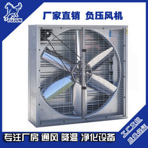 【番禺负压风机】番禺负压风机价格/图片_番禺负压风机批发/采购_番禺负压风机厂家/供应商
